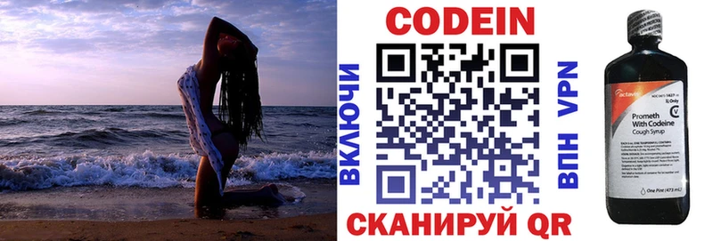 mega ССЫЛКА  Псков  Кодеиновый сироп Lean Purple Drank  как найти наркотики 