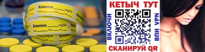 КЕТАМИН ketamine  Псков 