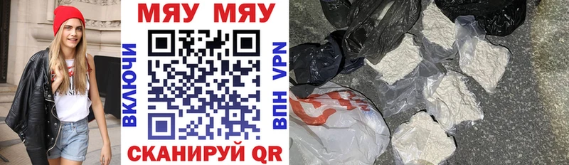 кракен маркетплейс  Псков  МЯУ-МЯУ 4 MMC 