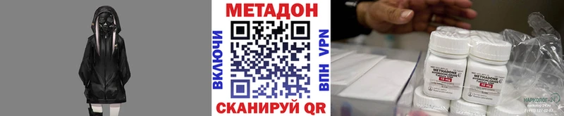 ссылка на мегу ССЫЛКА  наркошоп  Псков  Метадон methadone 