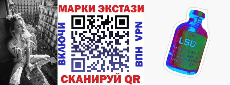 Марки 25I-NBOMe 1,8мг Псков